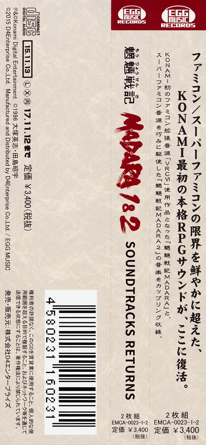 Mouryou Senki Madara 1&2 SOUNDTRACKS RETURNS (2015) MP3